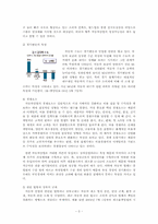 [경영분석사례연구] 현대자동차 경영분석-3