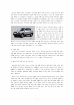 [경영분석사례연구] 현대자동차 경영분석-5