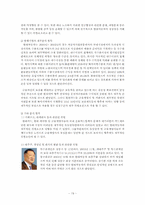 [경영분석사례연구] 현대자동차 경영분석-19
