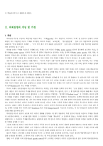 [미디어] 4.15총선으로 알아본 미디어의 의제설정효과-5