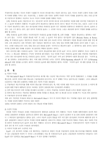 [미디어] 4.15총선으로 알아본 미디어의 의제설정효과-6