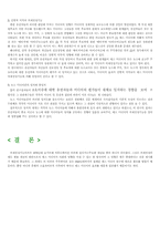 [미디어] 4.15총선으로 알아본 미디어의 의제설정효과-8