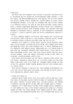 [학생운동] 학생운동의 변천과정과 그 원인, 앞으로의 대안 모색에 관한 연구-14
