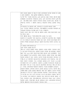 [광고학] 삼성 케녹스의 광고 문제점 발견 및 발전적 기획-12
