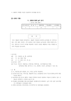 [교육방법] 체험학습-13
