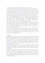 [과학혁명] 과학혁명과 그 영향에 대해-7