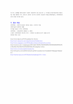 [과학혁명] 과학혁명과 그 영향에 대해-10