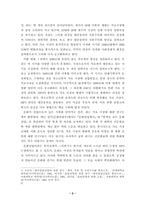 [음악시장] 한국 가요시장의 형성과 성장과정 일고찰- 문화의 다양성 축소-2