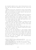 [음악시장] 한국 가요시장의 형성과 성장과정 일고찰- 문화의 다양성 축소-4