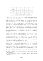 [음악시장] 한국 가요시장의 형성과 성장과정 일고찰- 문화의 다양성 축소-11
