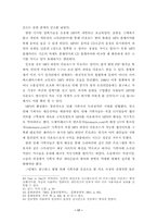 [음악시장] 한국 가요시장의 형성과 성장과정 일고찰- 문화의 다양성 축소-17
