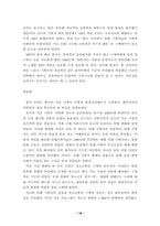 [음악시장] 한국 가요시장의 형성과 성장과정 일고찰- 문화의 다양성 축소-18