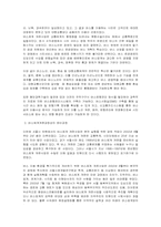 [행정학] 새로운 버스체계의 분석과 방향-4