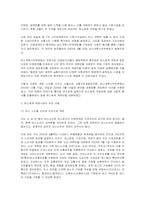 [행정학] 새로운 버스체계의 분석과 방향-5