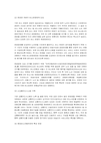 [행정학] 새로운 버스체계의 분석과 방향-6