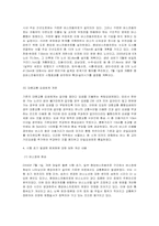 [행정학] 새로운 버스체계의 분석과 방향-7