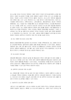 [행정학] 새로운 버스체계의 분석과 방향-10