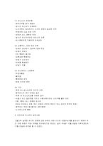 [행정학] 새로운 버스체계의 분석과 방향-13