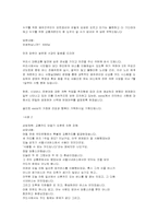 [행정학] 새로운 버스체계의 분석과 방향-15