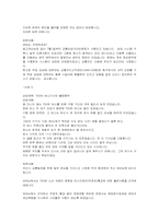 [행정학] 새로운 버스체계의 분석과 방향-16