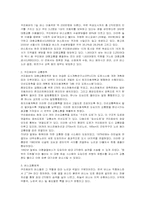 [행정학] 새로운 버스체계의 분석과 방향-18