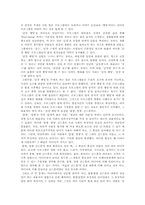 [미디어] 미디어에 나타나는 왜곡된 웰빙열풍 현상-6