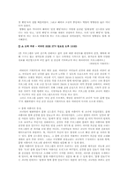 [미디어] 미디어에 나타나는 왜곡된 웰빙열풍 현상-7