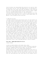 [미디어] 미디어에 나타나는 왜곡된 웰빙열풍 현상-8