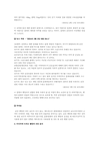 [미디어] 미디어에 나타나는 왜곡된 웰빙열풍 현상-9