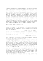 [미디어] 미디어에 나타나는 왜곡된 웰빙열풍 현상-10
