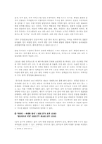 [미디어] 미디어에 나타나는 왜곡된 웰빙열풍 현상-11
