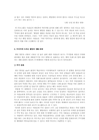 [미디어] 미디어에 나타나는 왜곡된 웰빙열풍 현상-13