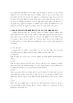 [인사관리](주)이수그룹 Talent Management System(TMS제도)-7