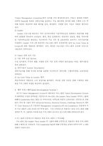 [인사관리](주)이수그룹 Talent Management System(TMS제도)-9