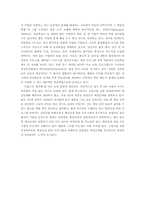 [인사관리](주)이수그룹 Talent Management System(TMS제도)-16