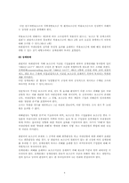 [외교통상국제기구] WTO체제하 보조금 및 상계관세제도-6