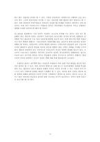 [외교통상국제기구] WTO체제하 보조금 및 상계관세제도-14