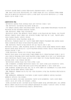[교육방법] 멀티미디어와 원격교육-3