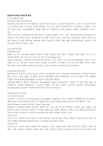 [교육방법] 멀티미디어와 원격교육-4