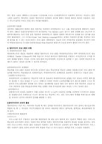 [교육방법] 멀티미디어와 원격교육-5