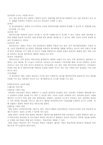 [교육방법] 멀티미디어와 원격교육-6