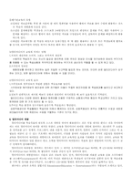[교육방법] 멀티미디어와 원격교육-7