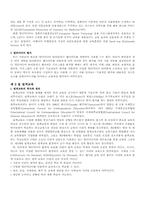 [교육방법] 멀티미디어와 원격교육-8