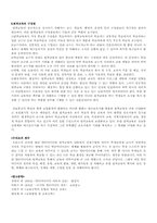 [교육방법] 멀티미디어와 원격교육-10