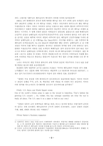 [영화분석] 플래툰과 하얀전쟁 분석-2