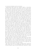 [영화분석] 플래툰과 하얀전쟁 분석-7