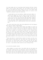 [기독교] 성서와 생태주의-6