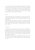 [기독교] 성서와 생태주의-12