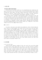 [수학과 현대사회] 금융사고 조사-2