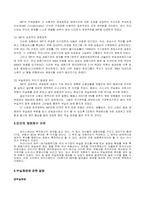 [수학과 현대사회] 금융사고 조사-3